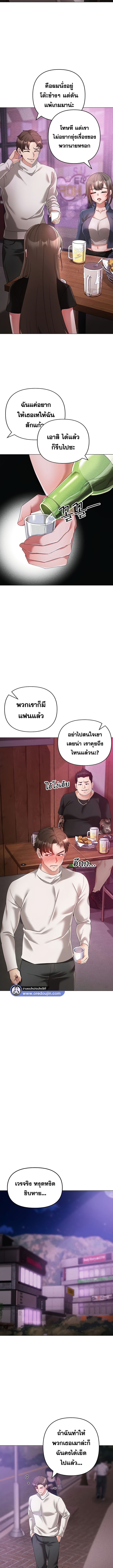 Golden Facade ตอนที่ 18 ภาพ 7