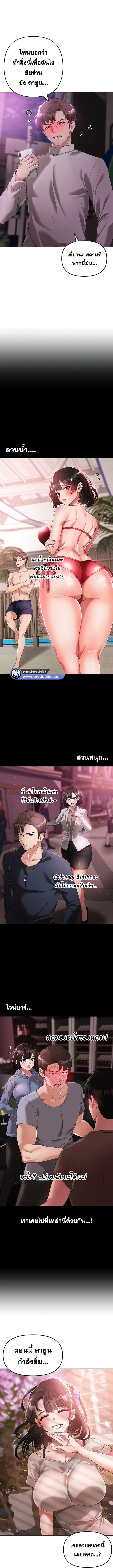 Golden Facade ตอนที่ 18 ภาพ 9