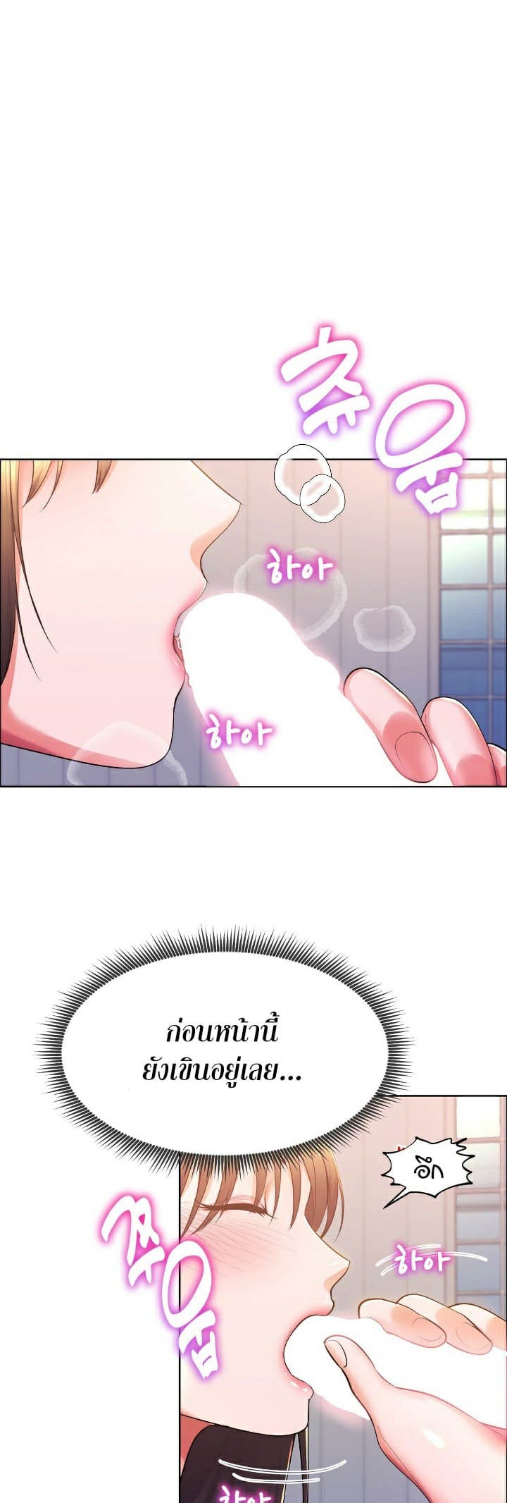 Park Moojik Hit the Jackpot ตอนที่ 13 ภาพ 2