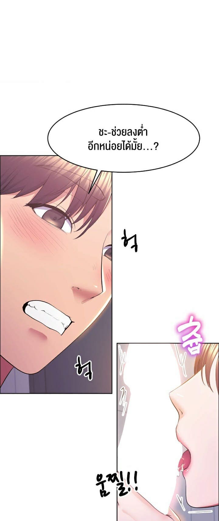 Park Moojik Hit the Jackpot ตอนที่ 13 ภาพ 5