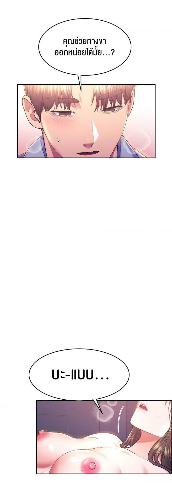 Park Moojik Hit the Jackpot ตอนที่ 13 ภาพ 9