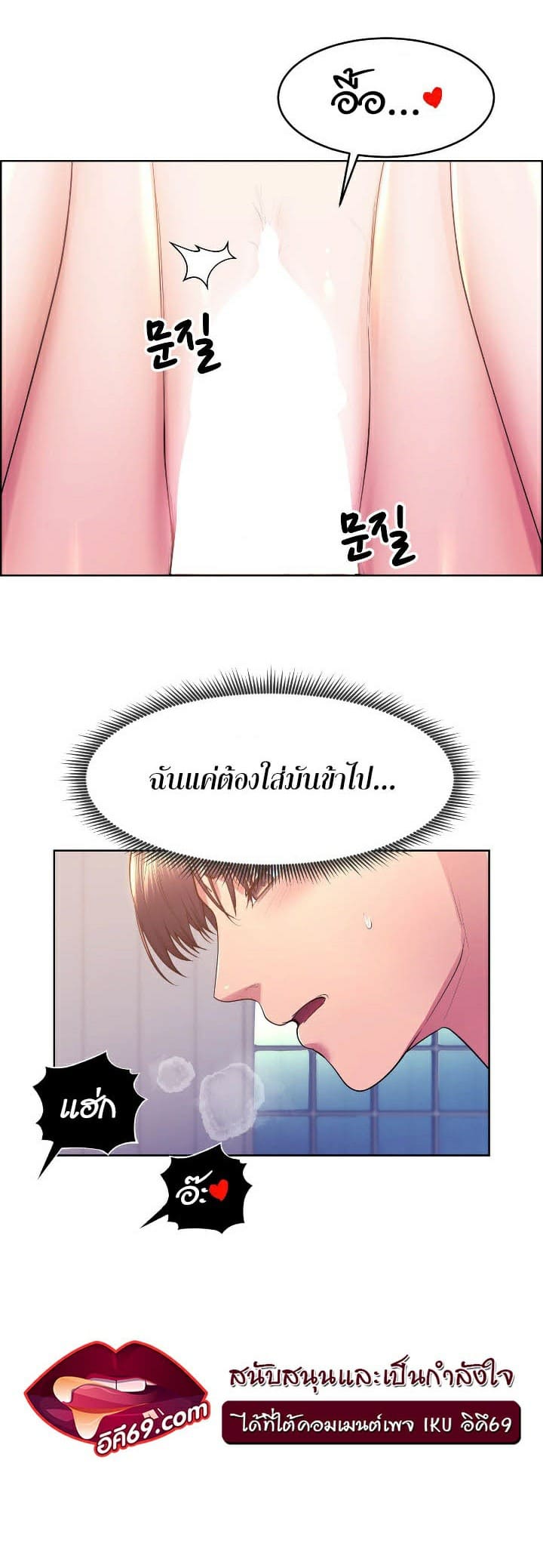 Park Moojik Hit the Jackpot ตอนที่ 13 ภาพ 11