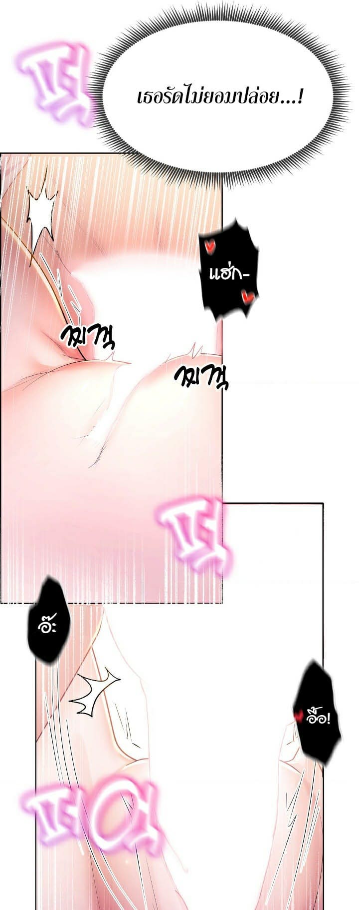 Park Moojik Hit the Jackpot ตอนที่ 13 ภาพ 16