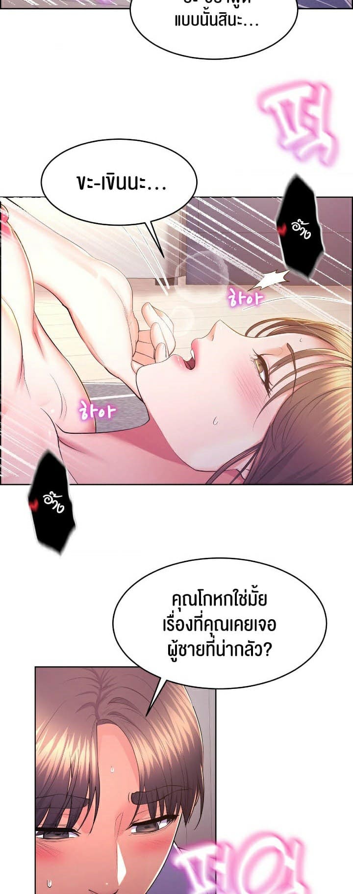 Park Moojik Hit the Jackpot ตอนที่ 13 ภาพ 18