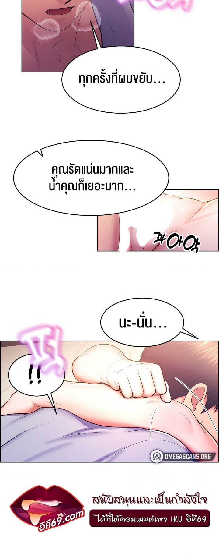 Park Moojik Hit the Jackpot ตอนที่ 13 ภาพ 19