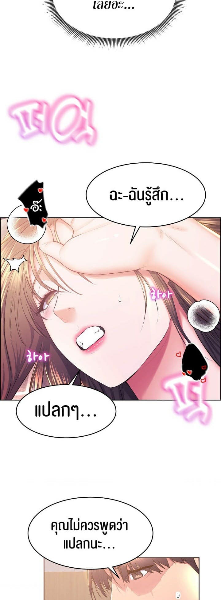 Park Moojik Hit the Jackpot ตอนที่ 13 ภาพ 22