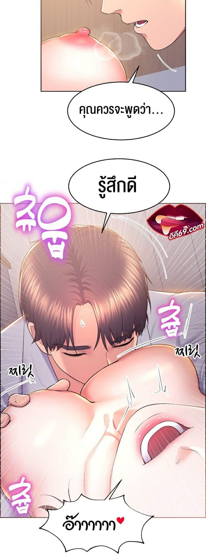 Park Moojik Hit the Jackpot ตอนที่ 13 ภาพ 23