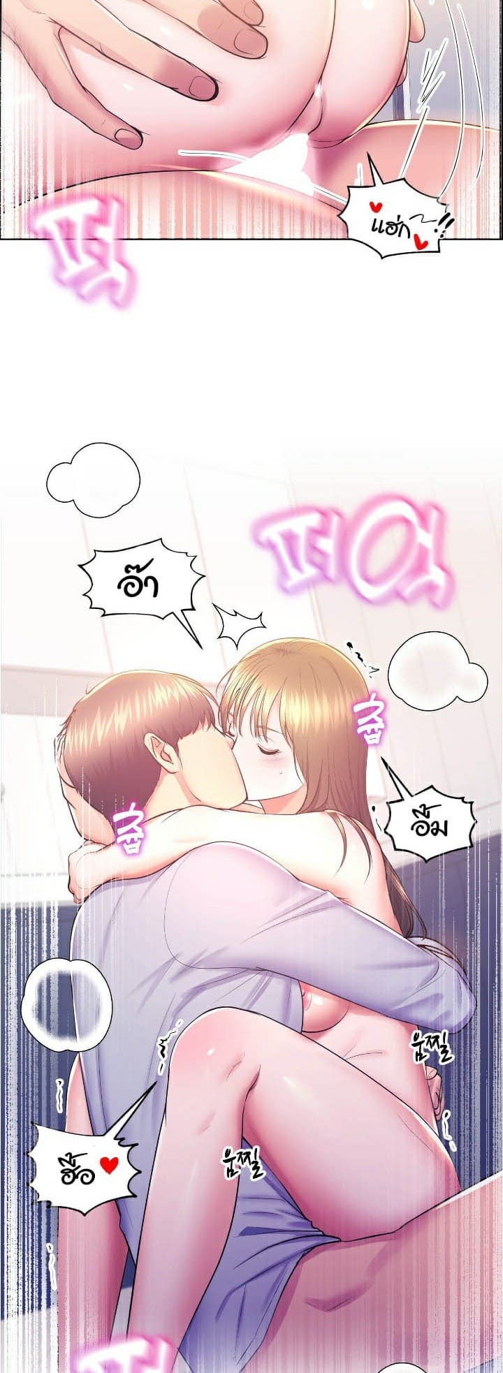 Park Moojik Hit the Jackpot ตอนที่ 13 ภาพ 30