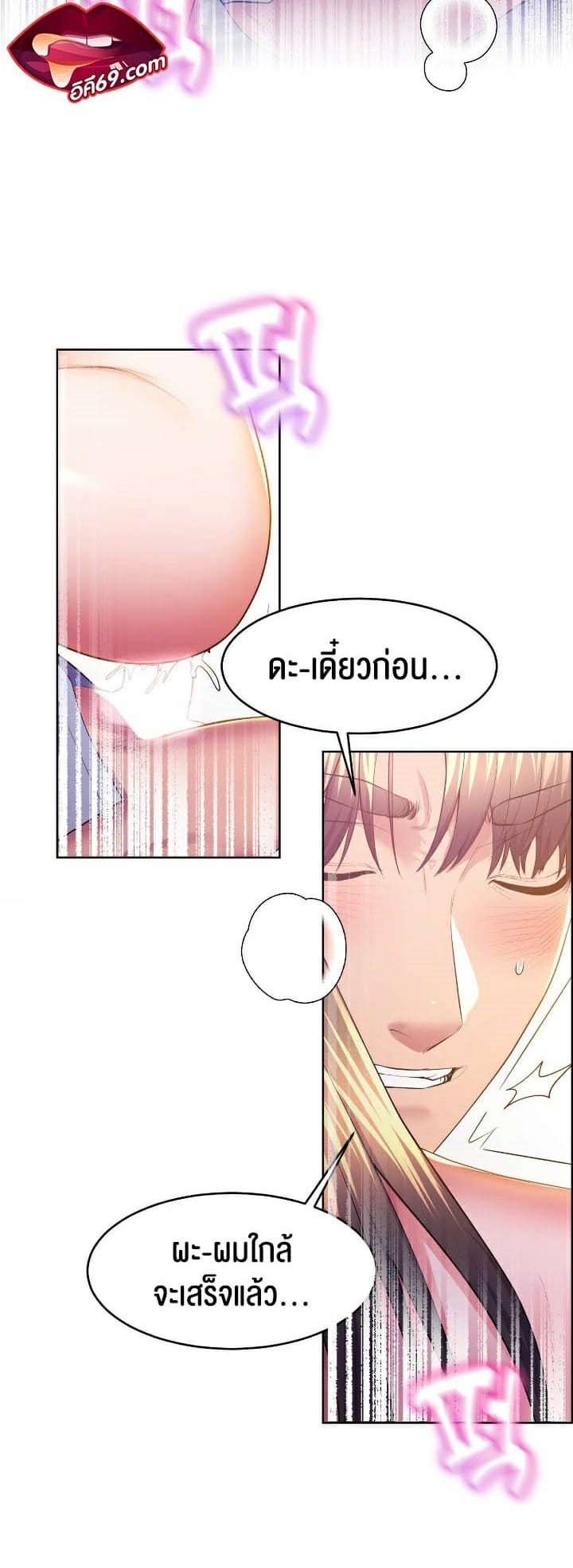 Park Moojik Hit the Jackpot ตอนที่ 13 ภาพ 31