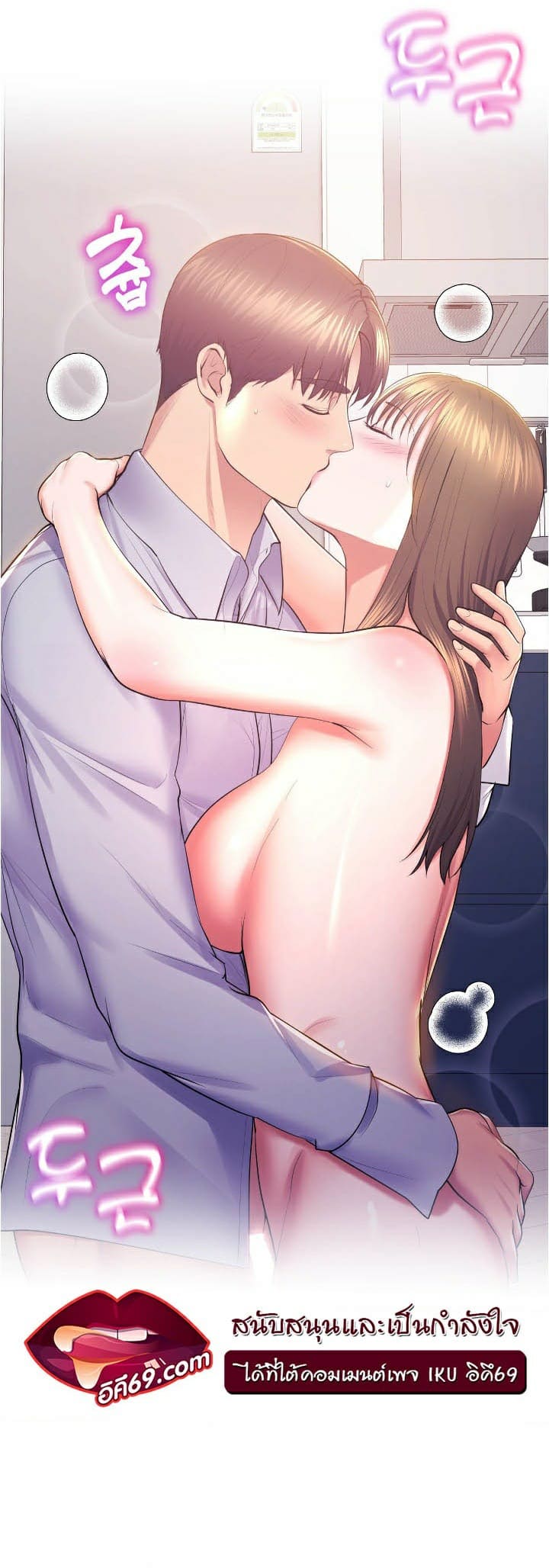 Park Moojik Hit the Jackpot ตอนที่ 13 ภาพ 35