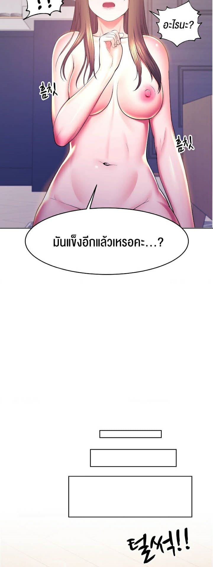 Park Moojik Hit the Jackpot ตอนที่ 13 ภาพ 39