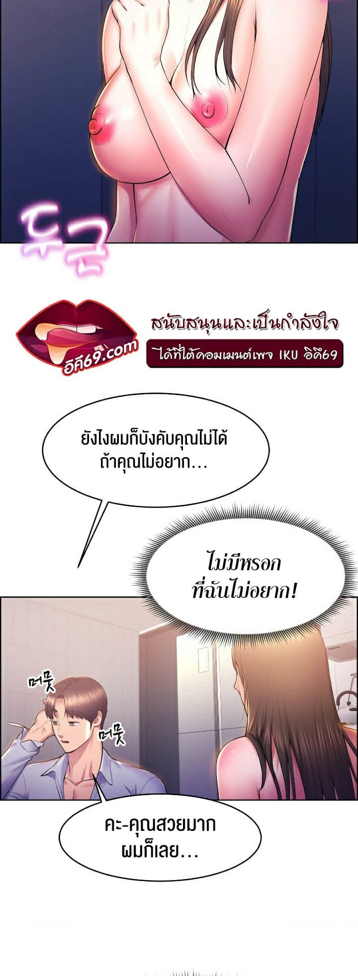 Park Moojik Hit the Jackpot ตอนที่ 13 ภาพ 42