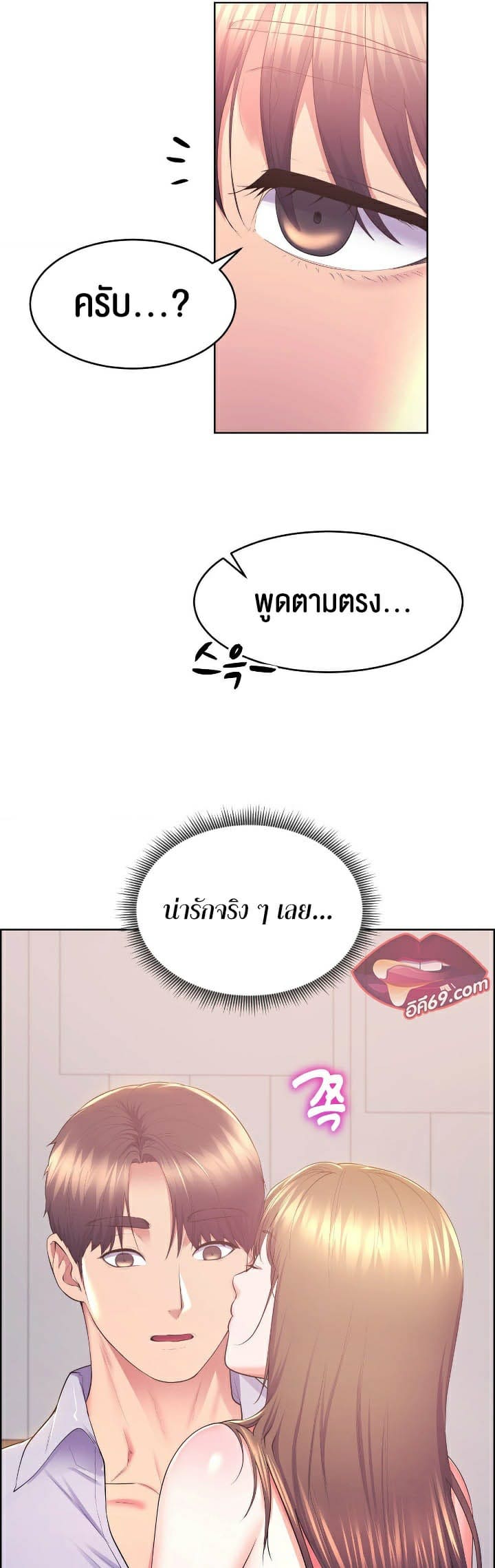 Park Moojik Hit the Jackpot ตอนที่ 13 ภาพ 44
