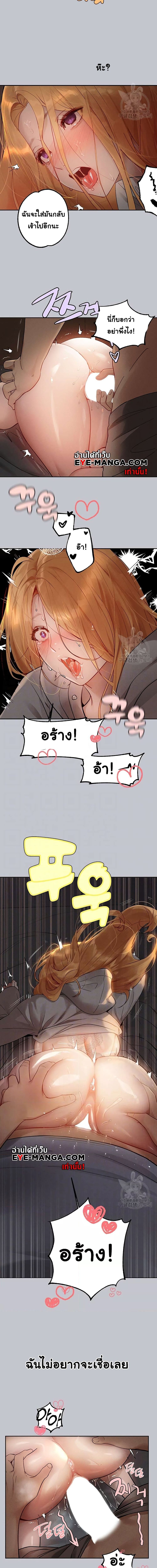 The Owner Of A Building ตอนที่ 116 ภาพ 3