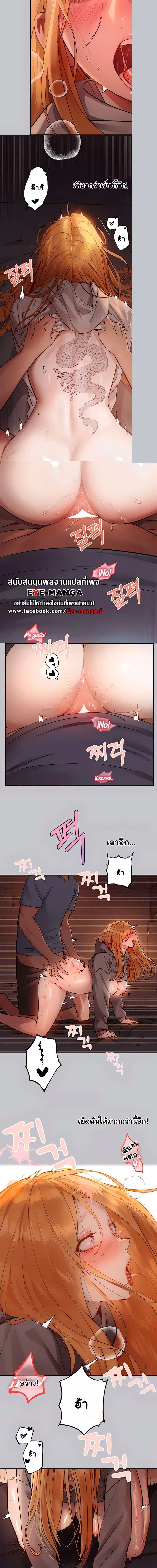 The Owner Of A Building ตอนที่ 116 ภาพ 5