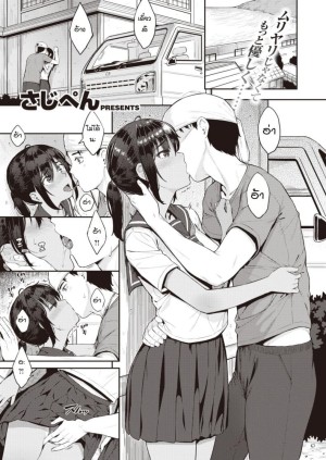 อ่านโดจิน อุมิจังชอบแต่ไม่บอก แปลไทย