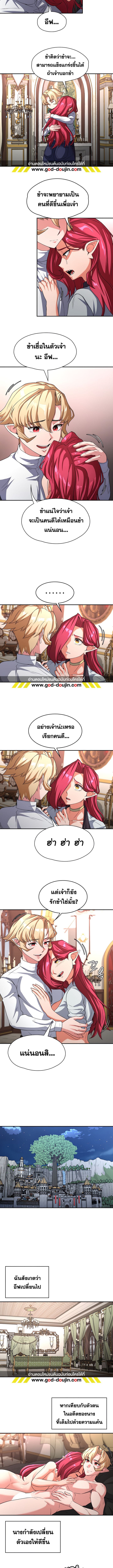 กลับมาเกิดเป็นผู้กล้าสายเงี่ยน 80 ภาพ 1