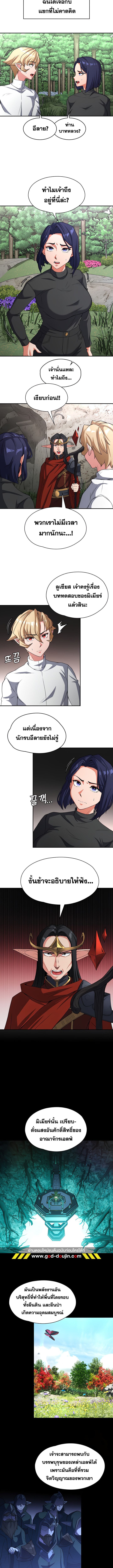 กลับมาเกิดเป็นผู้กล้าสายเงี่ยน 80 ภาพ 4