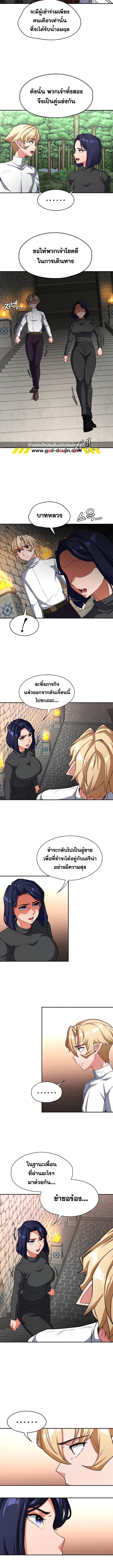 กลับมาเกิดเป็นผู้กล้าสายเงี่ยน 80 ภาพ 6