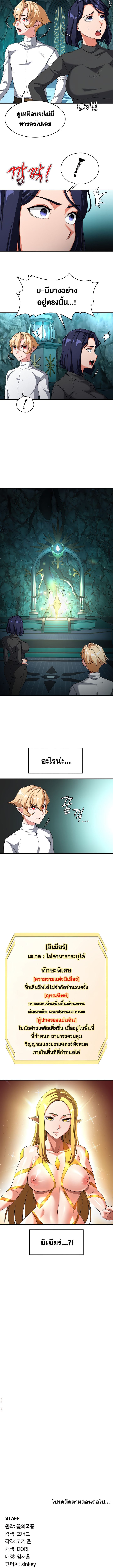 กลับมาเกิดเป็นผู้กล้าสายเงี่ยน 80 ภาพ 8