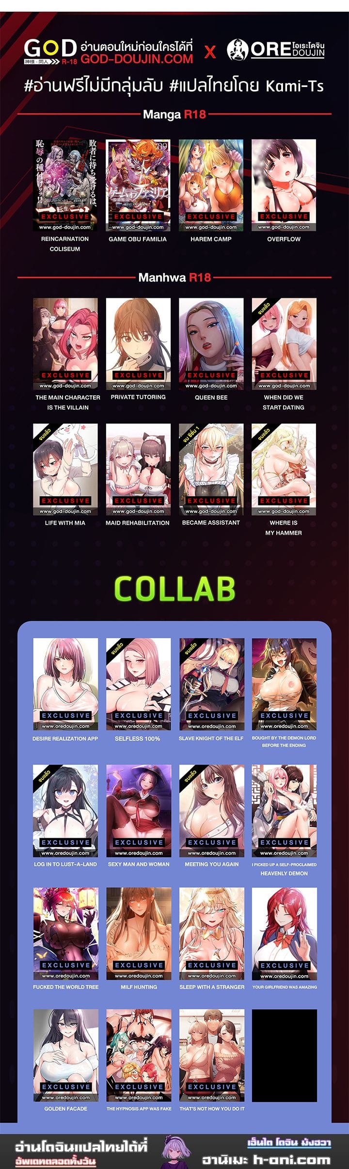 กลับมาเกิดเป็นผู้กล้าสายเงี่ยน 80 ภาพ 9