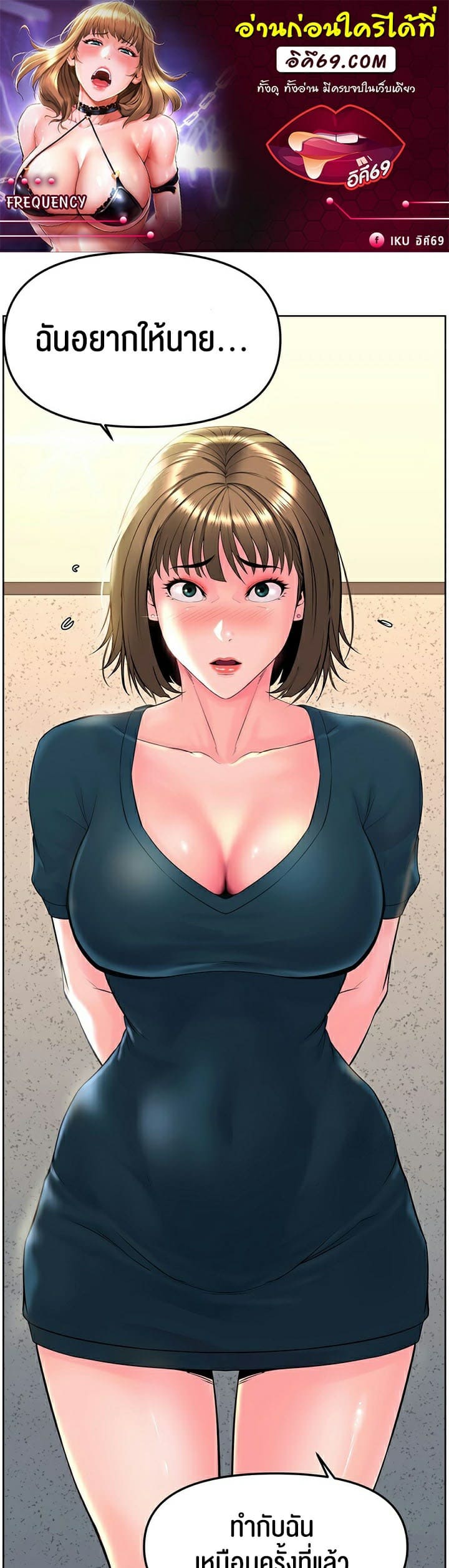 Frequency ตอนที่ 11 ภาพ 0