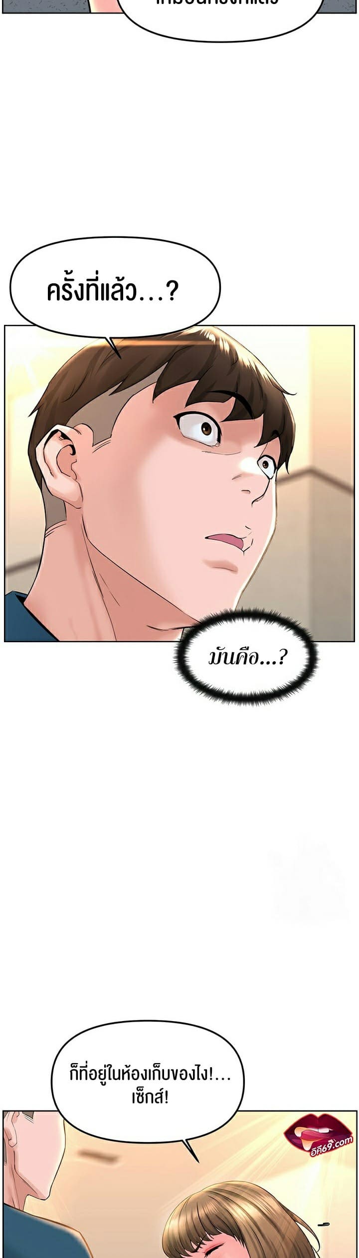 Frequency ตอนที่ 11 ภาพ 1