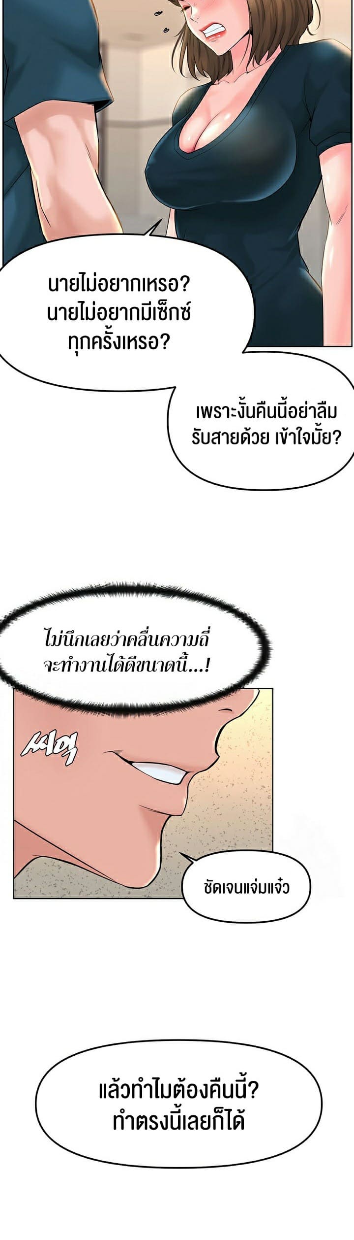 Frequency ตอนที่ 11 ภาพ 2