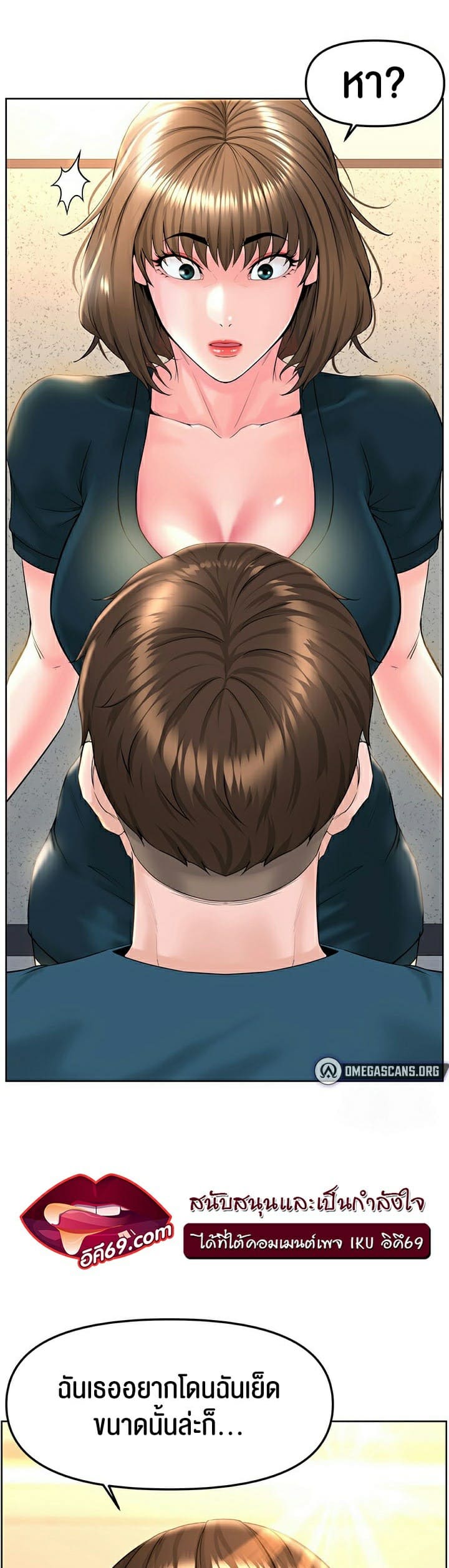 Frequency ตอนที่ 11 ภาพ 3