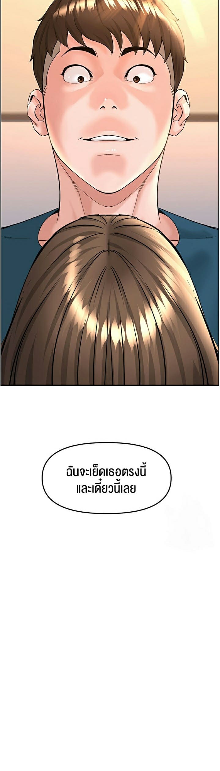 Frequency ตอนที่ 11 ภาพ 4