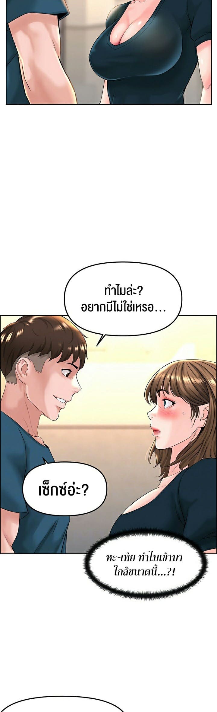 Frequency ตอนที่ 11 ภาพ 6