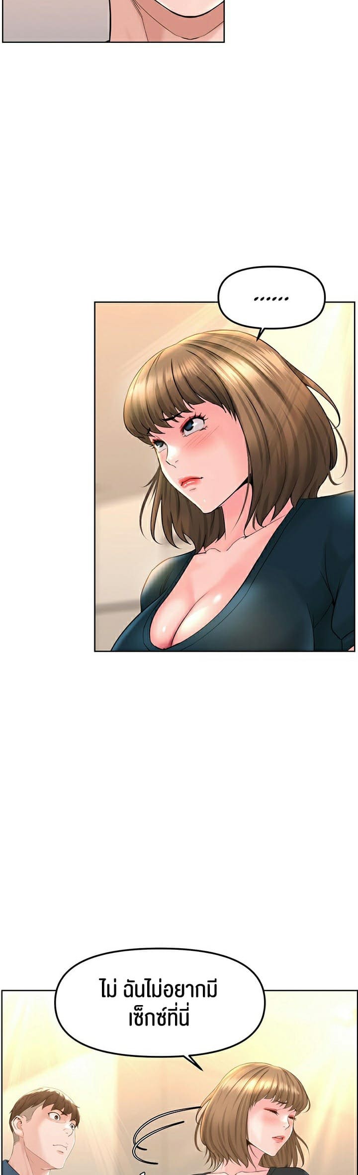 Frequency ตอนที่ 11 ภาพ 8