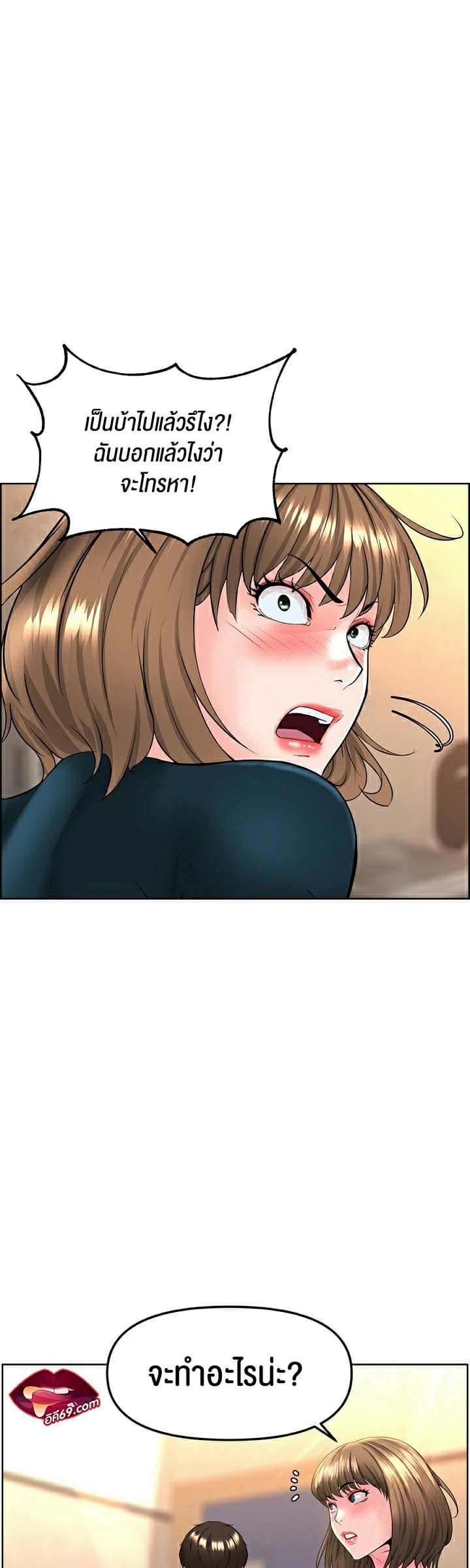 Frequency ตอนที่ 11 ภาพ 11