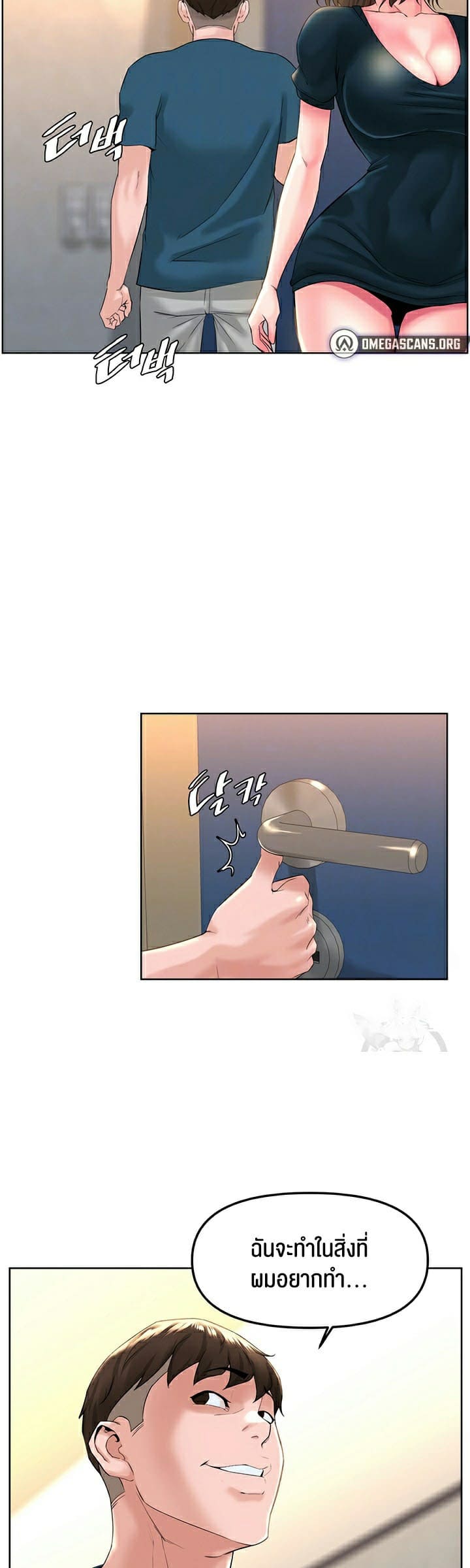 Frequency ตอนที่ 11 ภาพ 12