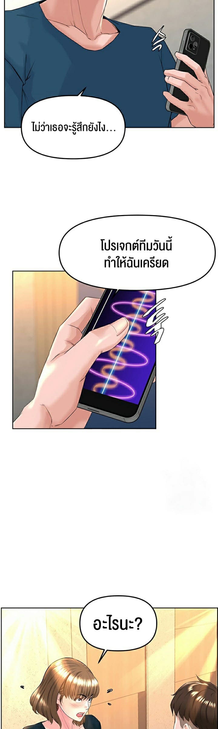 Frequency ตอนที่ 11 ภาพ 13