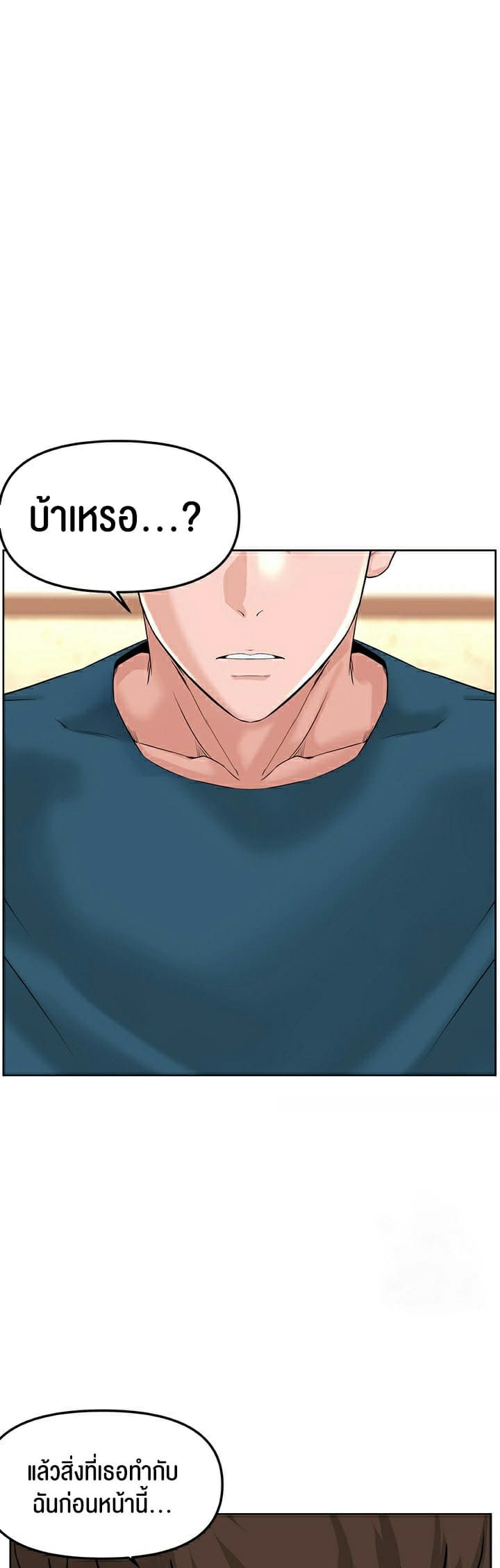 Frequency ตอนที่ 11 ภาพ 15