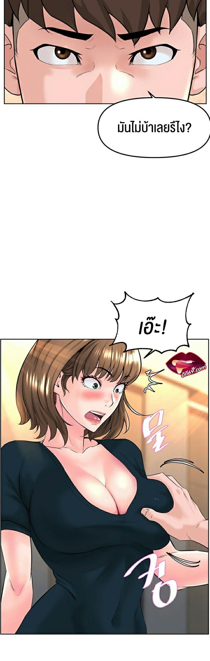 Frequency ตอนที่ 11 ภาพ 16