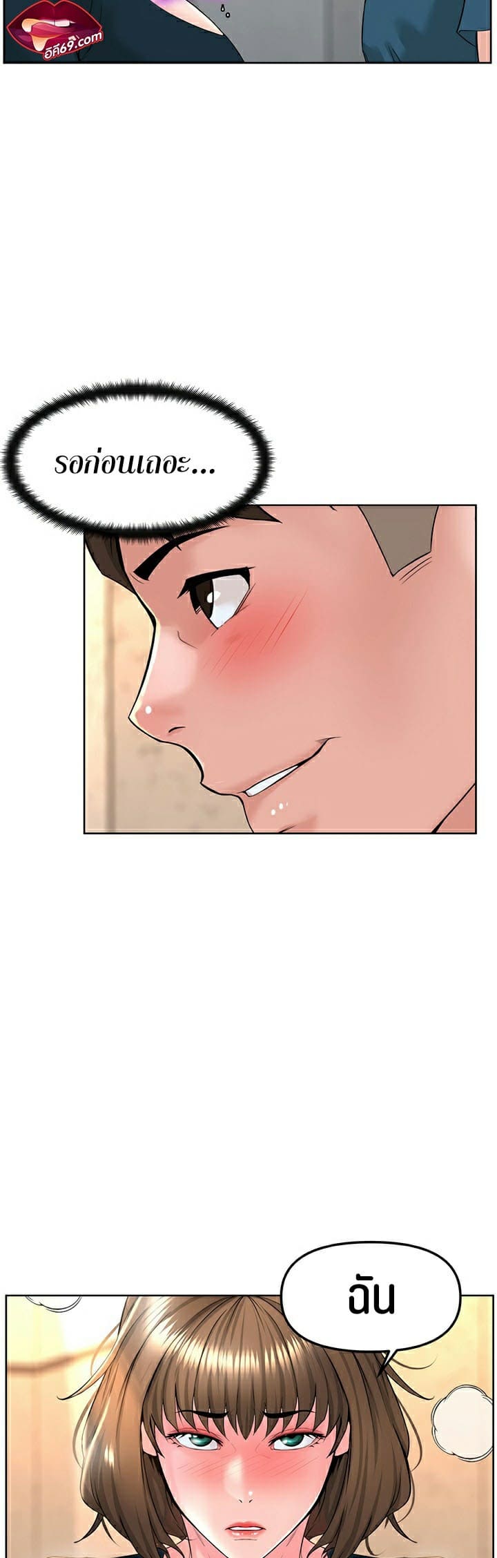 Frequency ตอนที่ 11 ภาพ 21