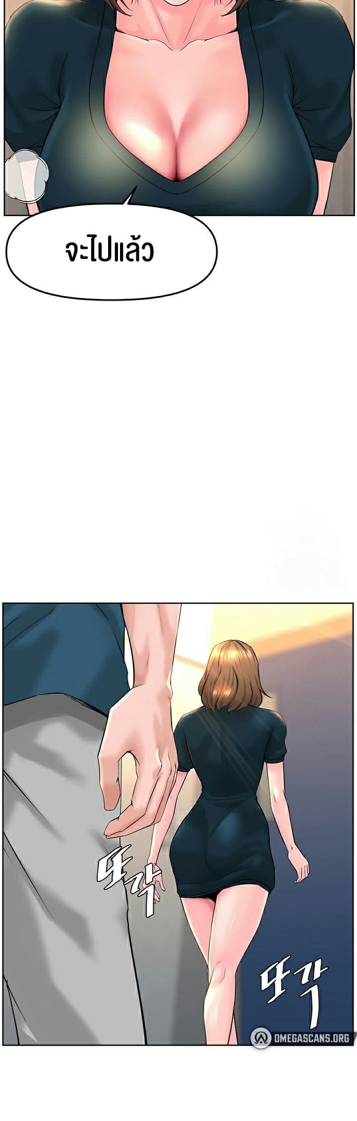 Frequency ตอนที่ 11 ภาพ 22