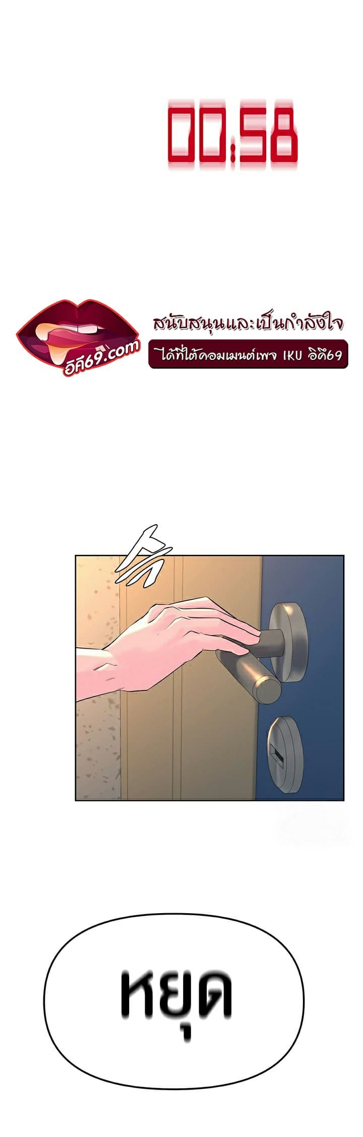 Frequency ตอนที่ 11 ภาพ 24