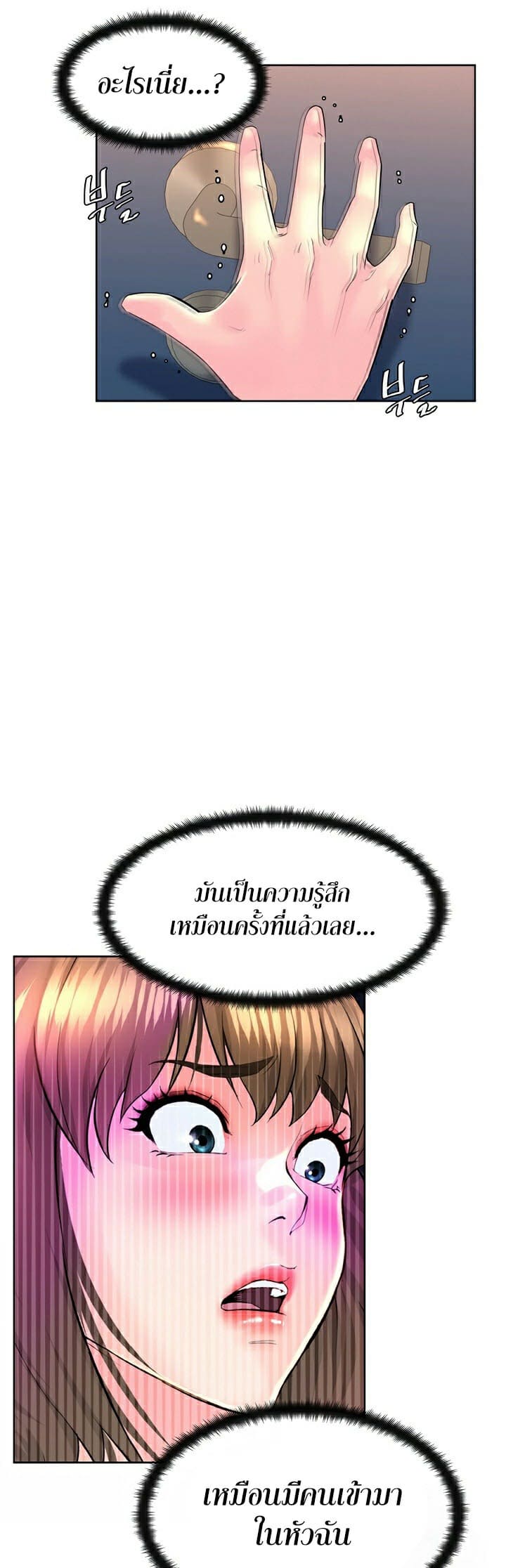 Frequency ตอนที่ 11 ภาพ 26