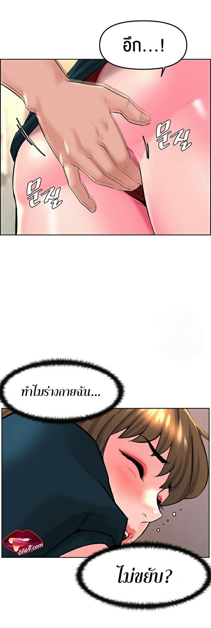 Frequency ตอนที่ 11 ภาพ 31