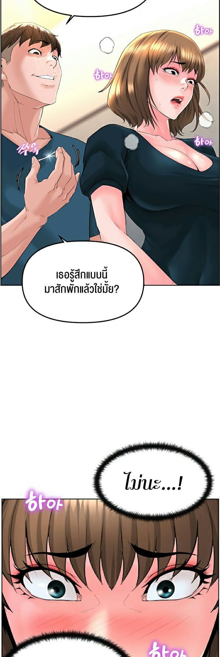 Frequency ตอนที่ 11 ภาพ 33