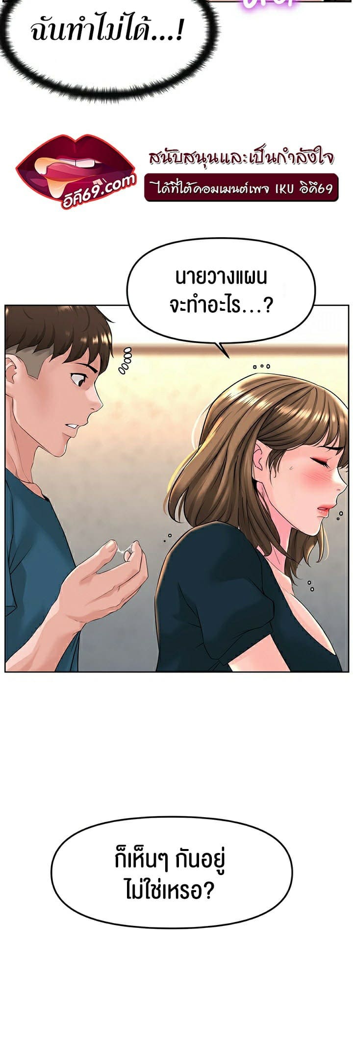 Frequency ตอนที่ 11 ภาพ 34