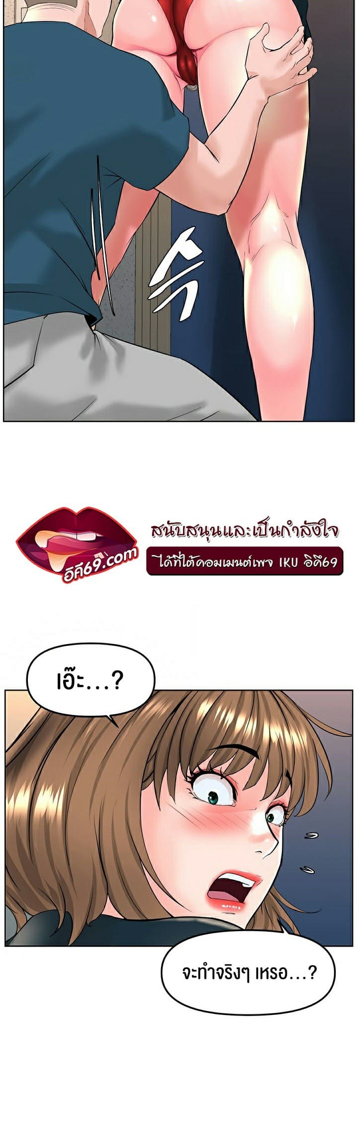 Frequency ตอนที่ 11 ภาพ 39