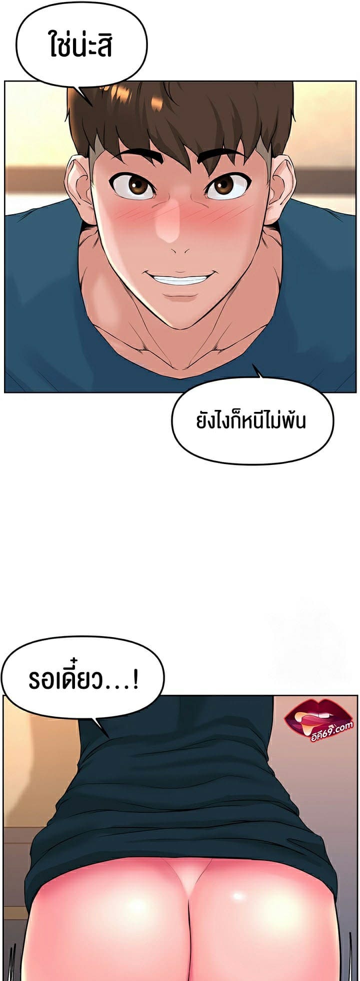 Frequency ตอนที่ 11 ภาพ 40