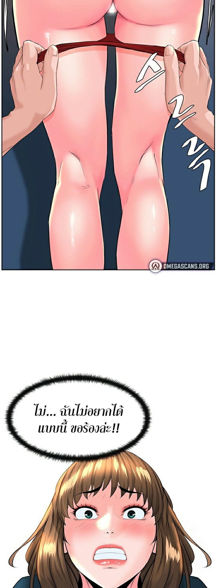 Frequency ตอนที่ 11 ภาพ 41