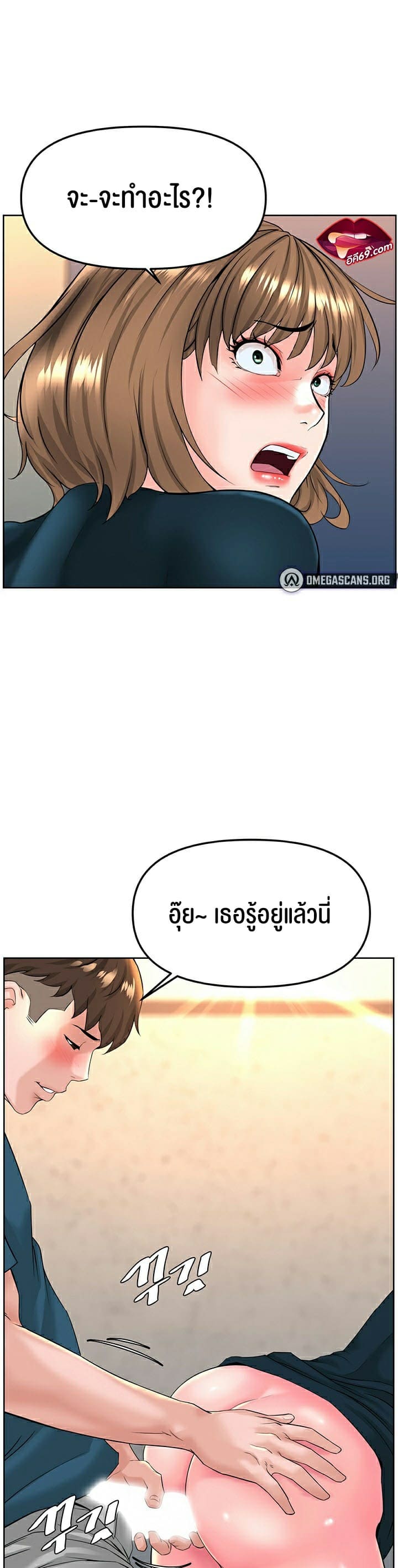 Frequency ตอนที่ 11 ภาพ 50