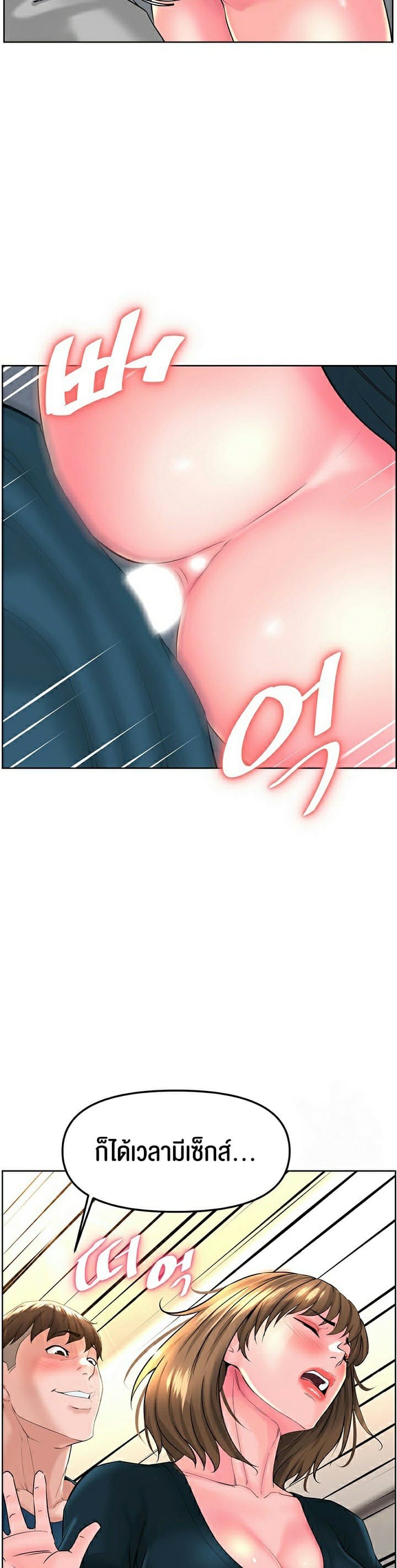 Frequency ตอนที่ 11 ภาพ 51