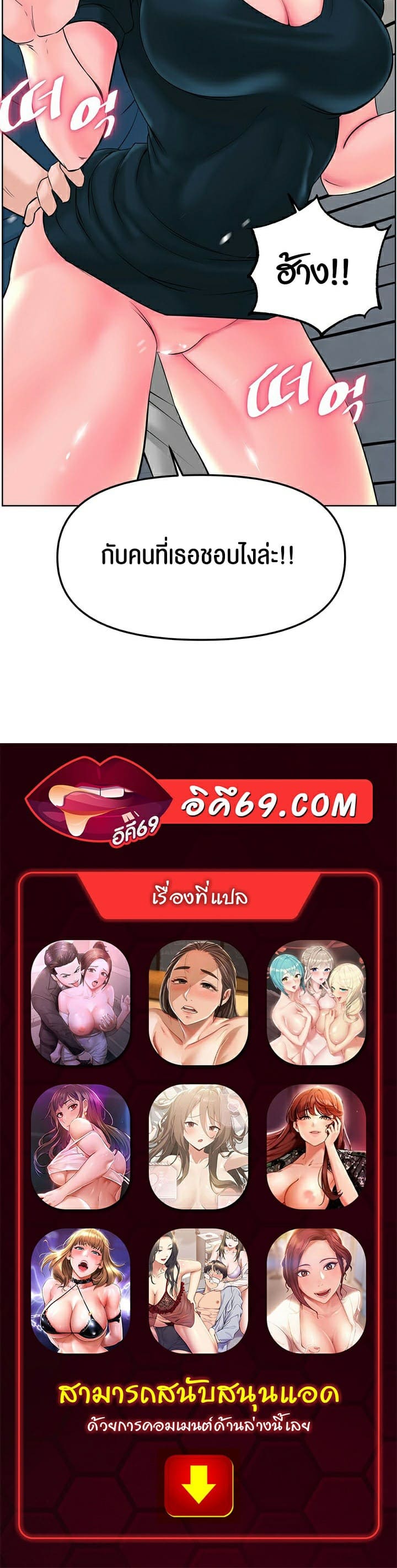 Frequency ตอนที่ 11 ภาพ 52